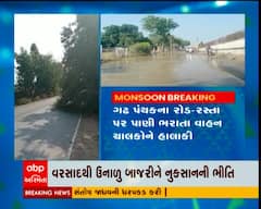 બનાસકાંઠામાં વરસેલા વરસાદથી ગઢ પંથકમાં ભરાયા પાણી