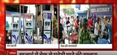 Petrol-Diesel News : देश के आधा दर्जन राज्यों में तेल संकट कैसे ? | Master Stroke