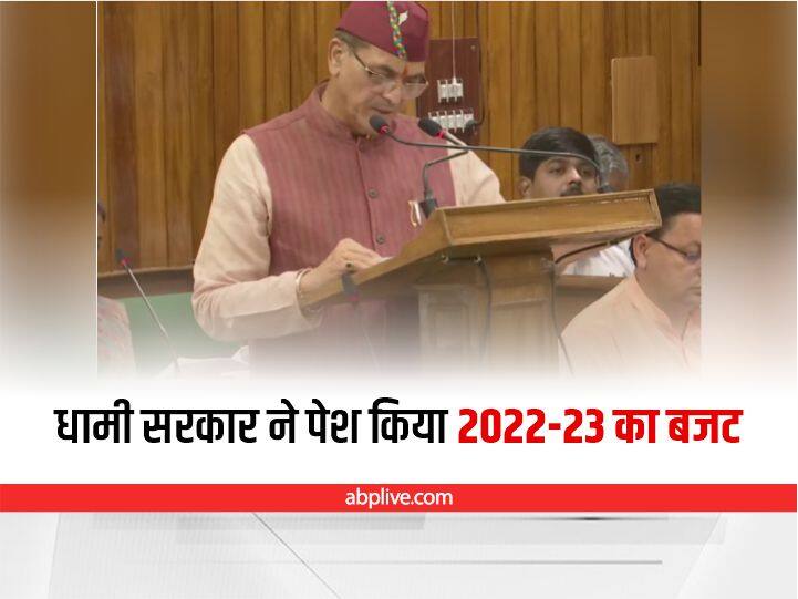 Uttarakhand Budget 2022-23 Highlights: Pushkar Singh Dhami Govt Budget For Health Education Agriculture Uttarakhand Budget 2022 Highlights: धामी सरकार ने पेश किया 63 हजार करोड़ का बजट, जानें- क्या हैं बड़ी बातें