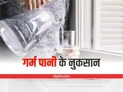 Warm Water: क्या आप भी पीते हैं गर्म पानी? जानें इससे होने वाले नुकसान
