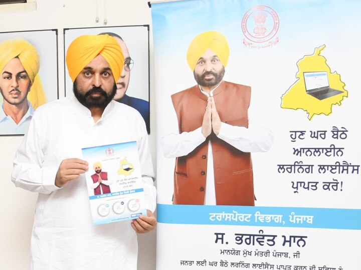 Punjab Bhagwant Mann Government Launched Online Driving License ...