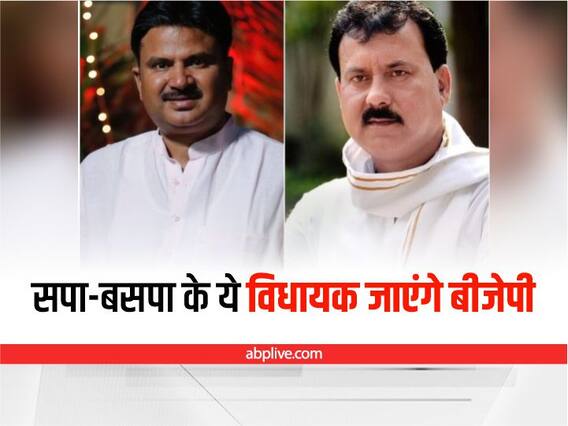 MP News: राष्ट्रपति चुनाव से पहले मध्य प्रदेश के तीन विधायक ज्वाइन करेंगे बीजेपी, जानिए किस पार्टी से जीतकर आए हैं MP News: राष्ट्रपति चुनाव से पहले मध्य प्रदेश के तीन विधायक ज्वाइन करेंगे बीजेपी, जानिए किस पार्टी से जीतकर आए हैं