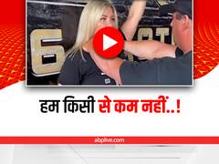 Watch Self Defence Tips For Women: लड़कियों! खुद की रक्षा खुद करो, वीडियो में देखें मुसीबत से कैसे बचें