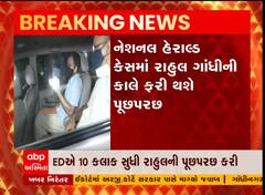 EDની કચેરીમાં 10 કલાકની પૂછપરછ બાદ રાહુલ ગાંધી ઘરે પરત ફર્યા