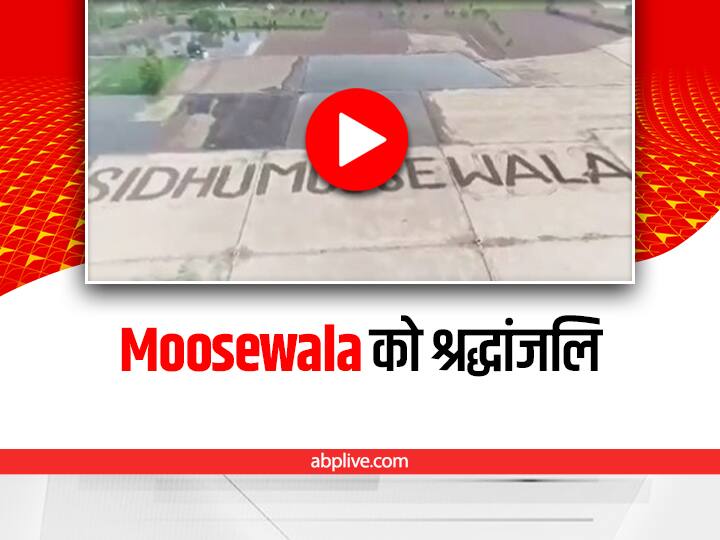 pakistani fans tribute to singer sidhu moosewala video viral on social media Watch: Sidhu Moosewala को पाकिस्तानी फैंस ने अनोखे अंदाज़ में दी श्रद्धांजलि, वीडियो वायरल