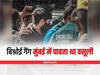 Lawrence Bishnoi: डी कंपनी की तरह मुंबई में वसूली का धंधा करना चाहता था बिश्नोई गैंग, महाराष्ट्र गृह मंत्रालय का खुलासा