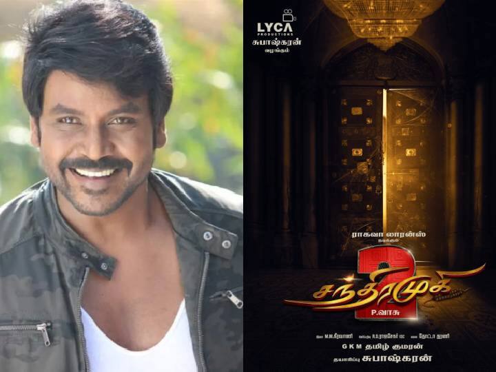 Chandramukhi 2 official annoucement released by lyca productions Chandramukhi2 : P. வாசு - ராகவா லாரன்ஸ் - லைகா.... சந்திரமுகி 2...வெளியானது அதிகாரப்பூர்வ அறிவிப்பு