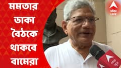 Sitaram Yechury: আমন্ত্রণের ধরনে আপত্তি, তবে মমতার ডাকা বৈঠকে থাকবে বামেরা: ইয়েচুরি I Bangla News