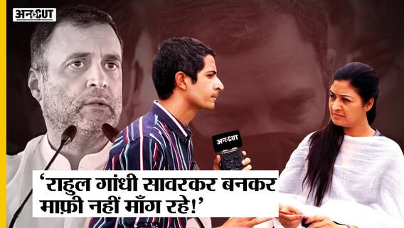 National Herald Case: Rahul Gandhi से ED की पूछताछ पर Congress बोली- Savarkar जैसे माफी नहीं मांगी