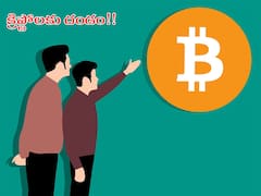 Cryptocurrency Prices Today: 48 గంటల్లో కరిగిపోయిన రూ.7 లక్షల కోట్లు!!