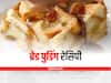 Kitchen Hacks: अगर ब्रेड बच जाएं तो बनाएं टेस्टी ब्रेड पुडिंग, जानिए रेसिपी