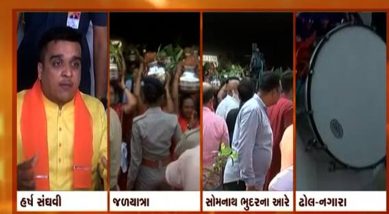 ભગવાન જગન્નાથજીની 145મી જળયાત્રા અંગે ગૃહરાજ્યમંત્રી હર્ષ સંઘવીએ શું આપ્યું નિવેદન?