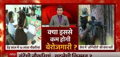 Jobs News : नियुक्ति के बाद भी भर्ती क्यों नहीं होती ? | Ghanti Bajao