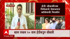 Delhi : काँग्रेस नेते राहुल गांधी यांची आज सलग दुसऱ्या दिवशी ईडीकडून चौकशी ABP Majha