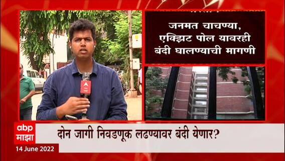Election : एक उमेदवार एकाच जागेवर लढू शकणार, निवडणूक आयोगाने केंद्राकडे पाठवला प्रस्ताव
