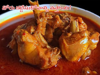 Rice and Chicken Prices: ప్రపంచంలోనే పాపులర్‌ ఫుడ్‌! కడుపునిండా తిన్లేకపోతున్న జనం!!