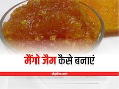 Kitchen Hacks: आम से बनाएं टेस्टी मैंगो जैम, बच्चों को खूब आएगा पसंद