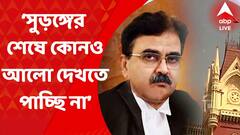 Abhijit Ganguly: সিবিআইয়ের কর্মকাণ্ড দেখে আমি ক্লান্ত ও হতাশ: অভিজিৎ গঙ্গোপাধ্যায় I Bangla News