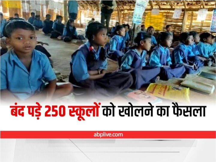 Bastar Division 430 Schools Closed Due To Naxalites, Chhattisgarh Government Decided To Open 250