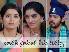 Janaki Kalaganaledu June 14th (ఈరోజు) ఎపిసోడ్: వంటల పోటీల్లో వెనిగర్ పంచాయితీ- జానకి మాటతో ఉలికిపడ్డ సునంద- ఇక రామచంద్ర గెలిచినట్టేనా?