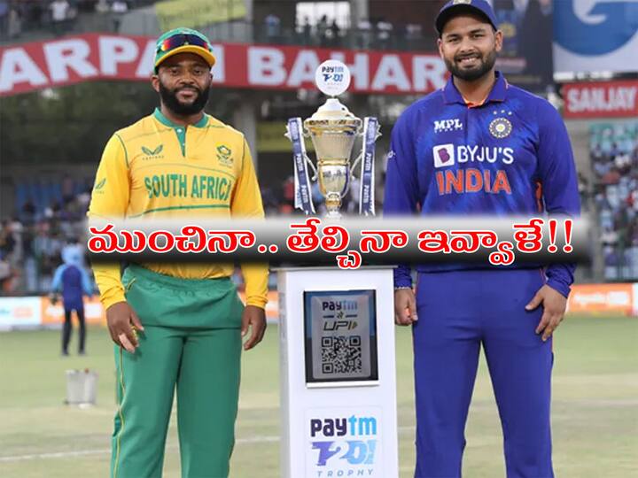 IND vs SA 3rd t20 South Africa have won the toss and have opted to field against india IND vs SA 3rd t20: అట్లుంది మరి పంత్‌ లక్కు! మూడో టీ20లోనూ టాస్‌ ఓటమి!