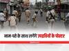Ranchi Violence: गवर्नर रमेश बैस ने DGP को दिए निर्देश, चौराहों पर नाम-पते के साथ लगवाएं उपद्रवियों के पोस्टर 