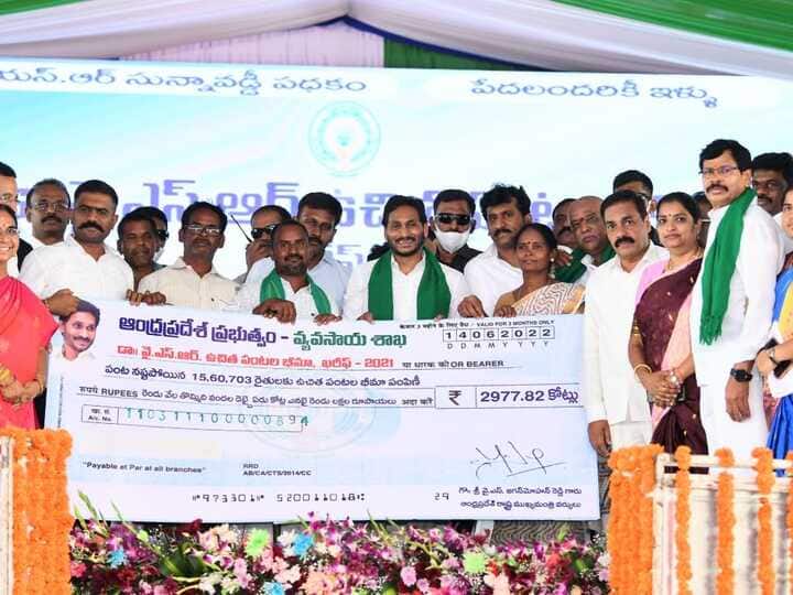 Andhra Pradesh CM Jagan Mohan Reddy Releases Crop Insurance Relief Funds To Over 15 Lakh Farmers Andhra Pradesh CM Jagan Mohan Reddy Releases Crop Insurance Relief Funds To Over 15 Lakh Farmers