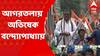 Abhishek Banerjee: ভোট প্রচারে  আগরতলায় পৌঁছলেন অভিষেক বন্দ্যোপাধ্যায়। Bangal News
