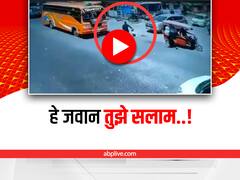 Watch: Salute! ट्रैफिक पुलिस जवान ने जान पर खेलकर बचाई बच्चे की जान, वीडियो हुआ वायरल