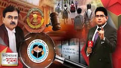 ঘণ্টাখানেক সঙ্গে সুমন (পর্ব ১): ২০১৪-র প্রাথমিক টেট মামলাতেও সিবিআই। ২৬৯জনকে বরখাস্তের নির্দেশ আদালতের। Bangla News