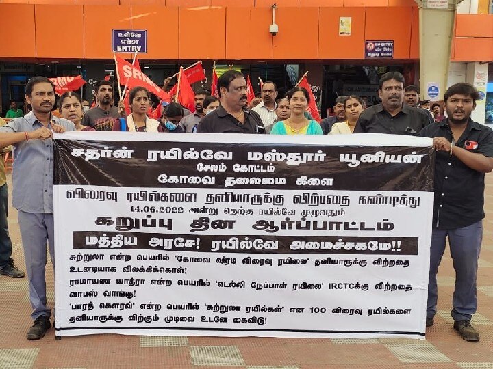 கோவை - சீரடி இடையே தனியார் ரயில்; எகிறும் டிக்கெட் விலை -  எதிர்க்கும் தொழிற்சங்கங்கள்..!