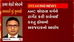 ફાયર સેફ્ટી એક્ટની અમલવારી મુદ્દે HCમાં સુનાવણી શરૂ, અરજદારે શું લગાવ્યો આરોપ?