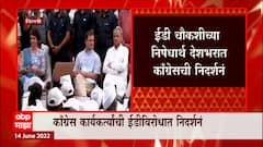 Rahul Gandhi on way to ED office : कॉंग्रेस नेते राहुल गांधी यांची आजही ईडी चौकशी होणार : ABP Majha