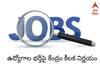 PM Modi on Jobs: నిరుద్యోగులకు కేంద్రం శుభవార్త - త్వరలోనే 10 లక్షల ఉద్యోగాల భర్తీకి ప్రధాని మోదీ నిర్ణయం