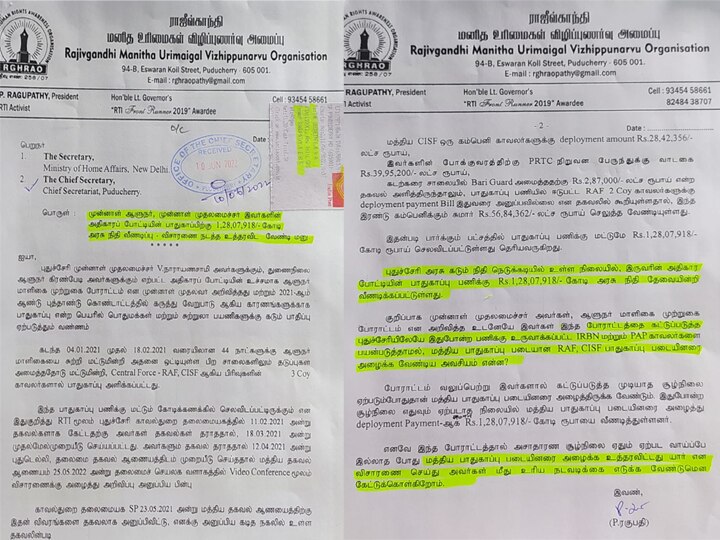 ஆளுநர் - முதல்வர் மோதலால் எவ்வளவு கோடி அரசு நிதி வீணடிப்பு தெரியுமா..?