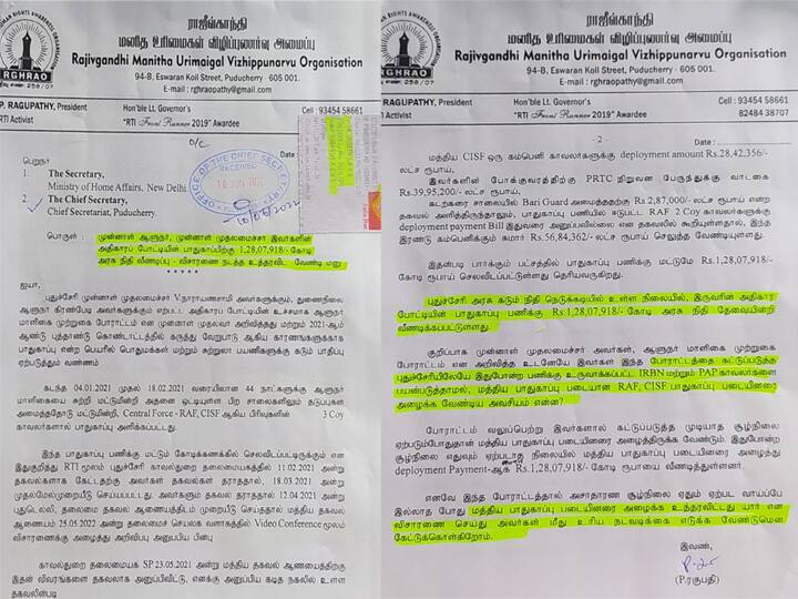 ஆளுநர் - முதல்வர் மோதலால் எவ்வளவு கோடி அரசு நிதி வீணடிப்பு தெரியுமா..?
