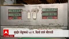 CNG at Rupees 54 : मुंबईच्या चेंबूर भागात 54 रुपये प्रति किलो दरानं मिळतंय CNG, काय आहे प्रकरण?