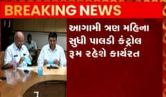 Ahmedabad: ચોમાસા અંગે મનપાની બેઠક, ત્રણ તબક્કામાં કરાયેલી કામગીરીનું કરાશે પ્રેઝન્ટેશન