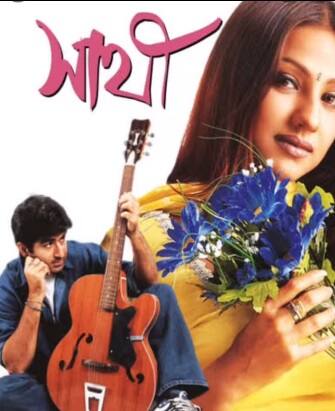 ই ছবির গল্প থেকে ছবির তারকারা, সকলেই বিপুল জনপ্রিয়তা পান। বাংলা ছবির দর্শক নতুন এক জুটিকে পায়। জিৎ-প্রিয়ঙ্কা জুটি দর্শকের কাছে দারুণ জনপ্রিয় হয়ে ওঠে।