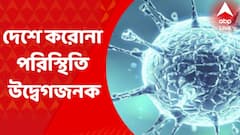 Corona: দেশে করোনা পরিস্থিতি উদ্বেগজনক। তবে কমল দৈনিক আক্রান্তের সংখ্যা। Bangal News