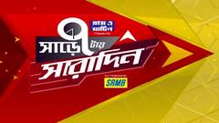 Sare 7tay Saradin: আমি জনসভা করলেই আটকাতে হবে, বিজেপির এত ভয় কেন?: অভিষেক বন্দ্যোপাধ্য়ায় I Bangla News