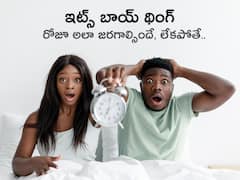 ఇట్స్ బాయ్ థింగ్, అబ్బాయిలూ ఉదయాన్నే అలా జరక్కపోతే, త్వరగా చచ్చిపోతారట!