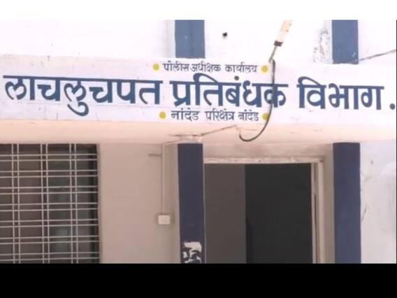पंधरा दिवसांतच खाकी वर्दीतील दुसरा अधिकारी एसीबीच्या जाळ्यात, कारवाईवर नागरिकाची शंका पंधरा दिवसांतच खाकी वर्दीतील दुसरा अधिकारी एसीबीच्या जाळ्यात, कारवाईवर नागरिकाची शंका