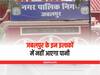 Jabalpur News: जबलपुर में 14 से 29 जून तक रहेगा पानी का संकट, नगर निगम शुरू कर रहा है यह काम