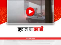 Video: ऐसा तूफान नहीं देखा होगा पहले! गाड़ियां टूटी और गैस स्टेशन में हुआ ब्लास्ट