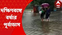 Weather Update: বৃহস্পতিবার দক্ষিণবঙ্গের কিছু অংশে বর্ষা ঢোকার সম্ভাবনা I Bangla News