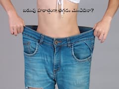 Weight Loss: హఠాత్తుగా బరువు తగ్గడం వెనుక డేంజర్ బెల్స్ ఇవే