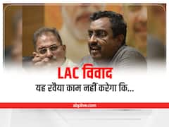 'ऐसा सोचने की जरुरत नहीं कि ये मेरे जीवनकाल में हल हो जाना चाहिए', LAC विवाद पर बोले राम माधव