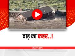 Watch: बाढ़ से तहस-नहस हुआ अमेरिका का ये शहर, नदी में बह गया 5 परिवारों का आशियाना
