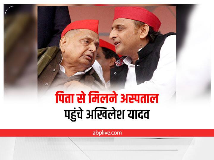 UP News Akhilesh Yadav reached Delhi before the meeting of opposition leaders met his father UP: विपक्षी नेताओं की बैठक से पहले दिल्ली पहुंचे अखिलेश यादव, पिता से की मुलाकात